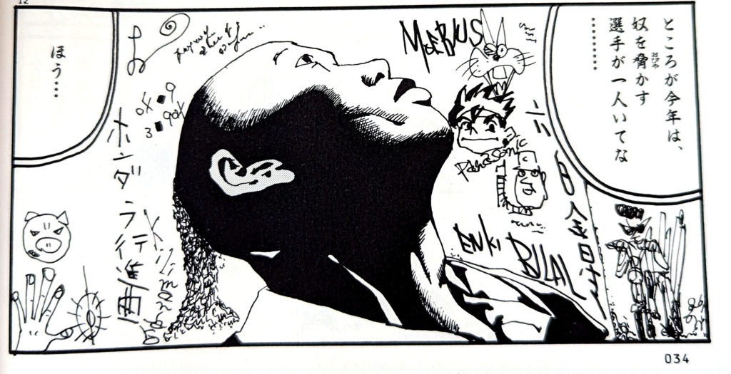 Panel from Ping Pong by Taiyo Matsumoto